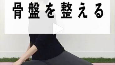 産後の骨盤矯正